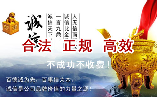镇安追债公司